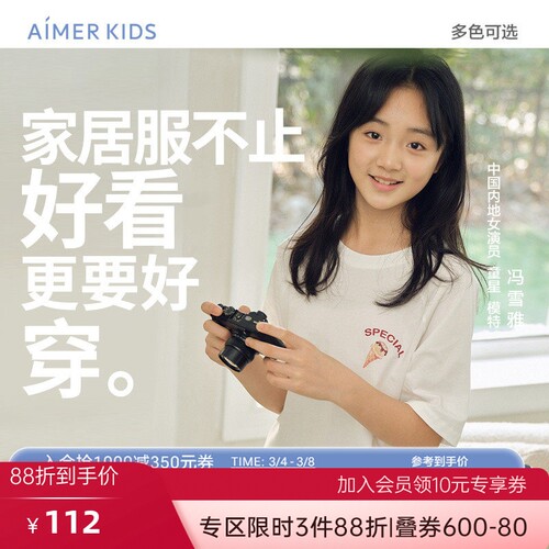 爱慕少女女童纯棉家居服凉感外穿3A抗菌短袖上衣三分裤睡衣夏新品