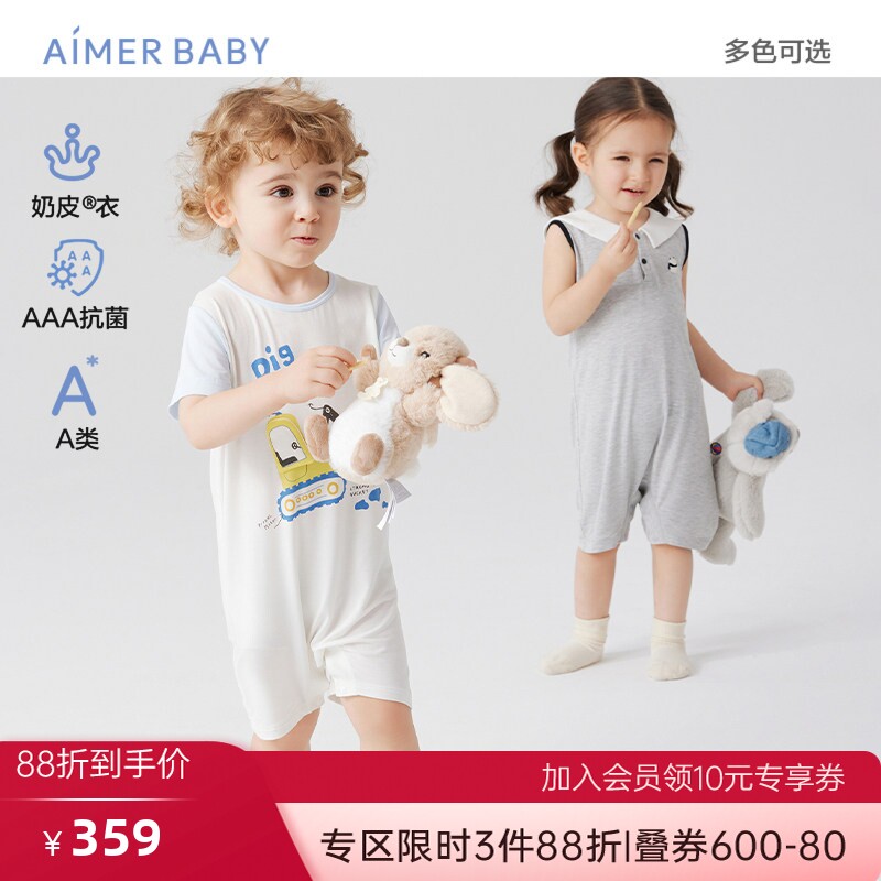 爱慕婴幼奶皮大耳狗/酷企鹅男女婴幼短袖短裤连体爬服夏A类抗菌