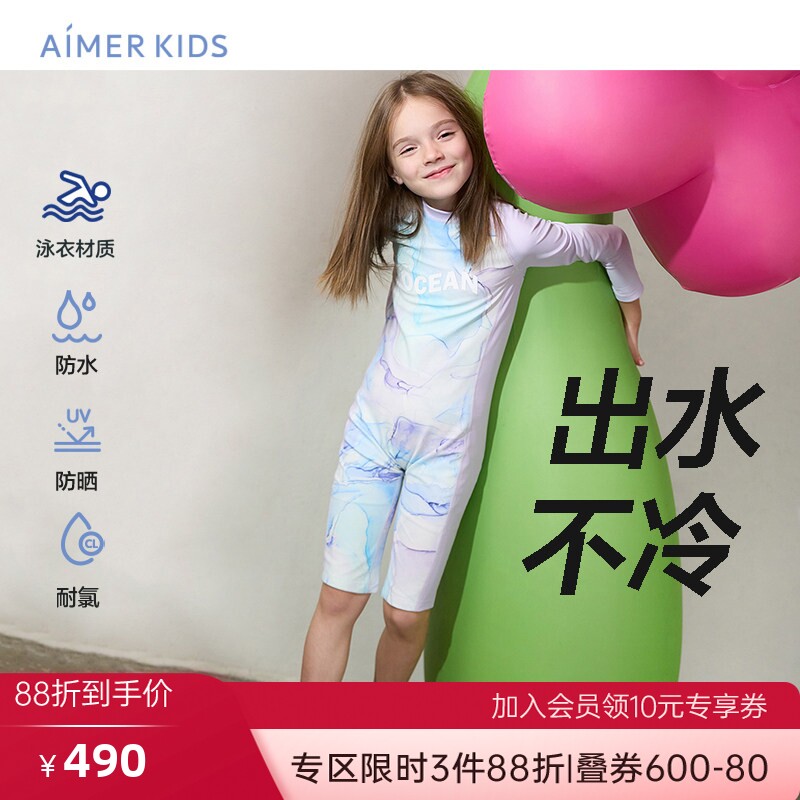 爱慕儿童幻彩流云女孩长袖短裙/长袖短裤连体泳衣AK167E612