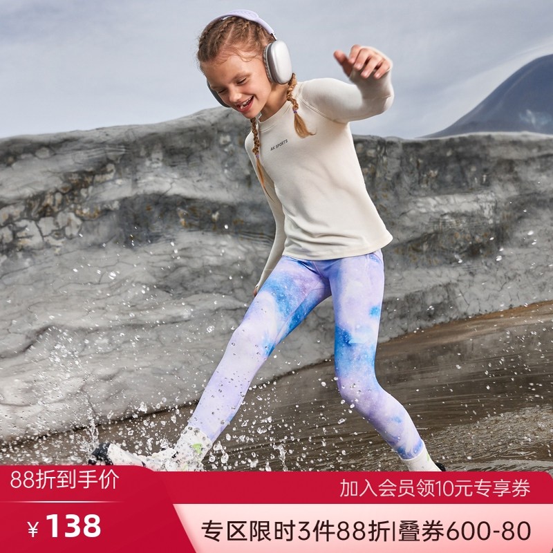 爱慕儿童A类远红外升温小热皮女孩女童打底裤秋冬新品3A级抗菌,童装/婴儿装/亲子装,裤子,淘宝优惠券,粉丝福利购,淘宝优惠卷