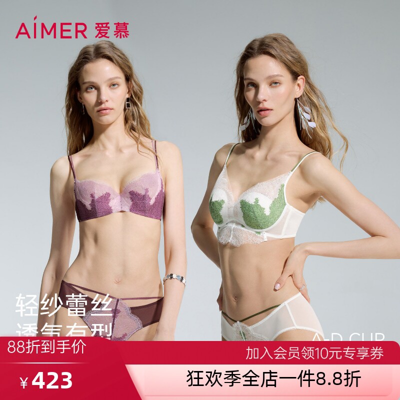 爱慕仙踪内衣女无钢圈薄模杯隐孔小胸/薄杯大胸显小文胸内裤套装