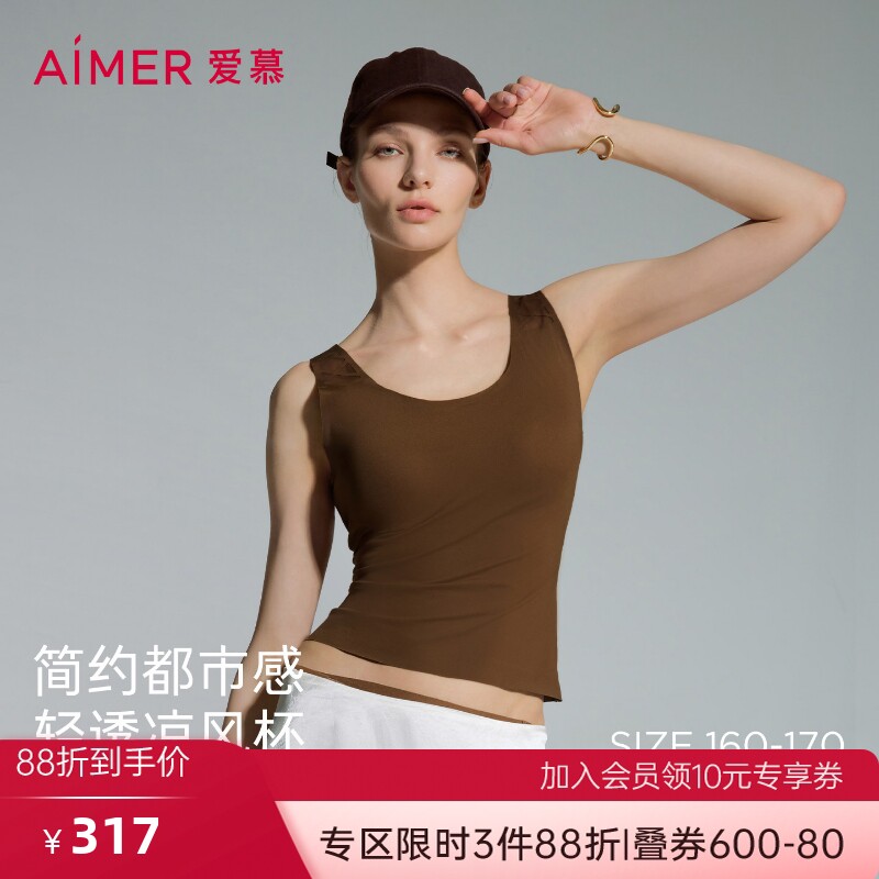 爱慕隐形贴贴2女士夏季舒适宽肩带胸垫打底背心上衣AM72D821