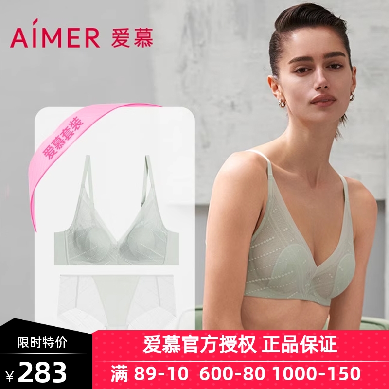 爱慕浅夏内衣女软钢圈薄衬垫隐孔花瓣薄杯大胸显小文胸内裤套装