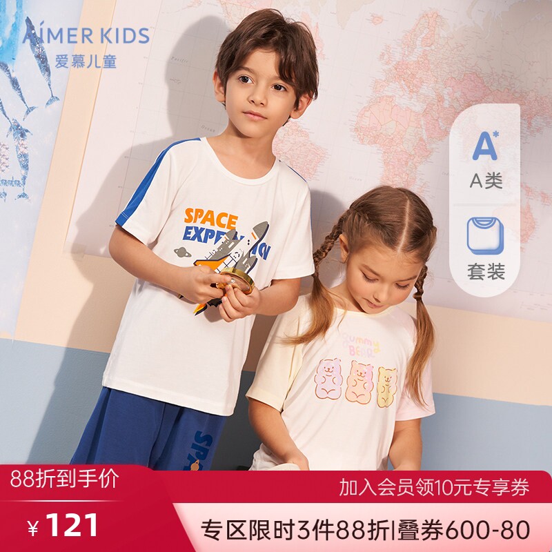 5折特价爱慕儿童男女孩莫代尔短袖上衣五分七分裤套装短裤家居服