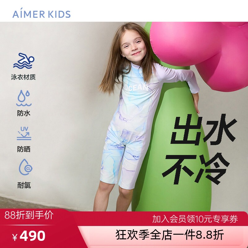 爱慕儿童幻彩流云女孩长袖短裙/长袖短裤连体泳衣AK167E612
