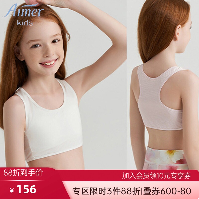 新品爱慕儿童奶皮衣初中小学生发育一阶段内衣少女宽肩文胸小背心