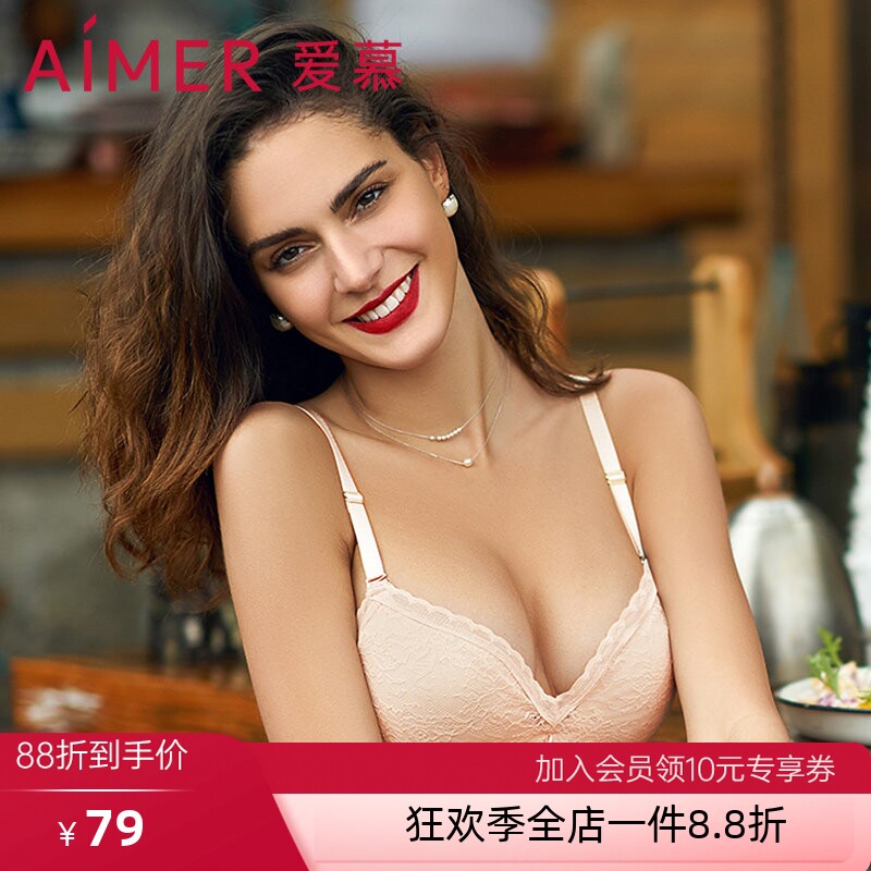 4折爱慕内衣女正品无钢圈蕾丝性感中厚大胸聚拢显大文胸AM172251