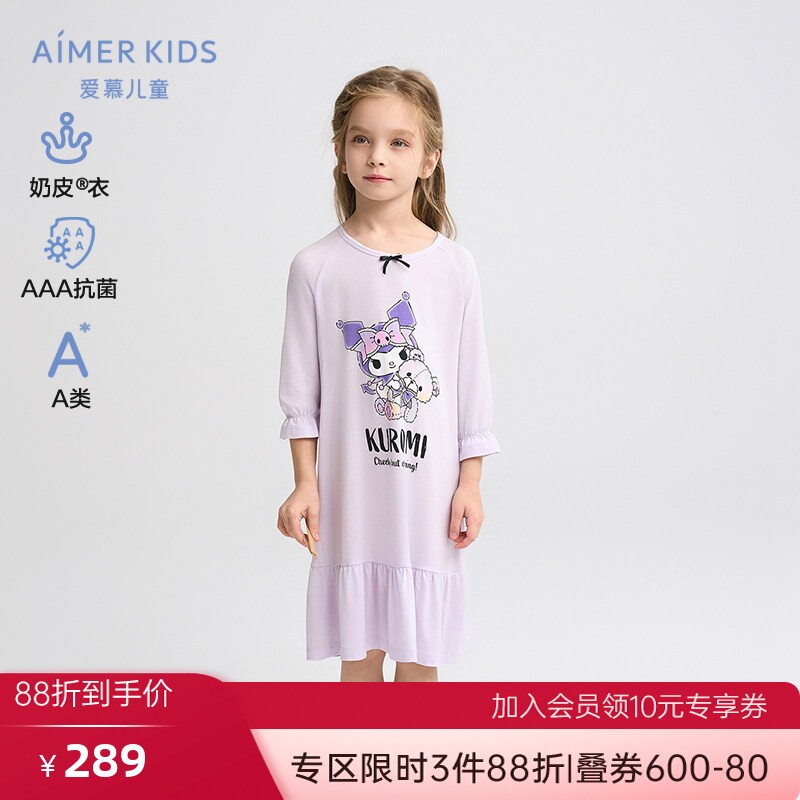 爱慕儿童库洛米IP联名女孩女童七分袖A类睡裙家居睡裙抗菌|奶皮衣