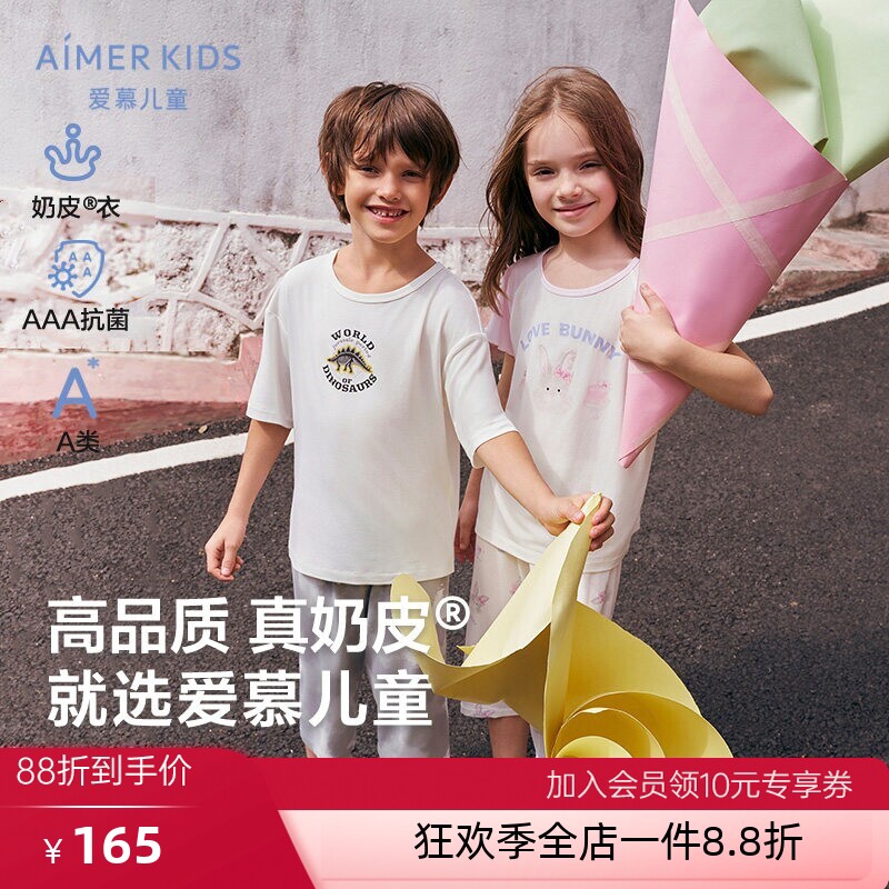 奶皮衣|爱慕儿童男女孩A类抗菌莫代尔柔软套头短袖短裤睡衣家居服