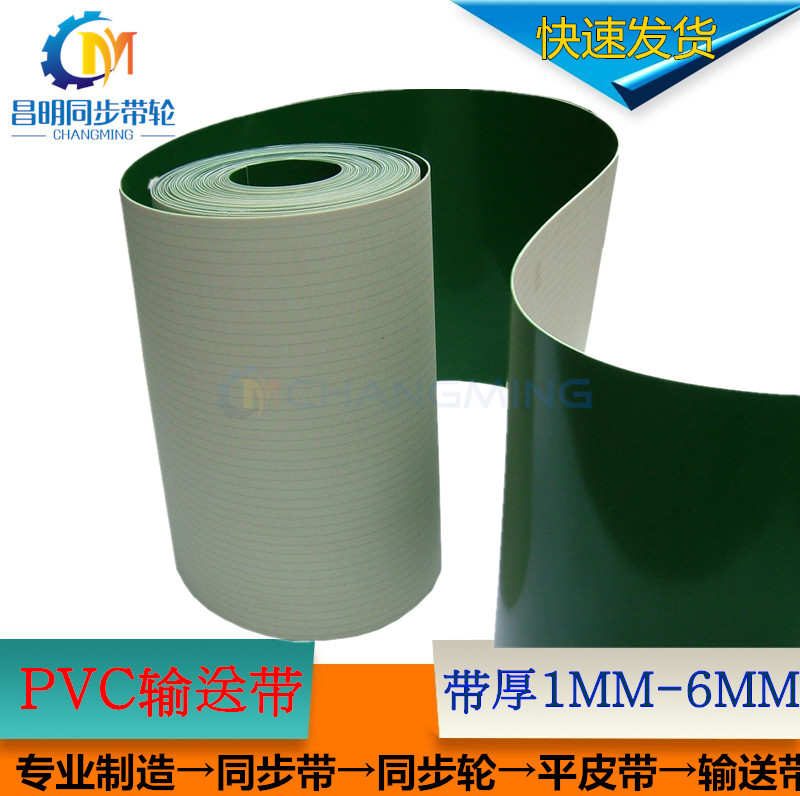 绿色pvc流水线工业皮带包邮