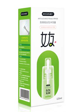 瑞圣女性私处清洗器冲洗器