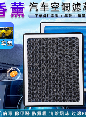 适配领克03空调滤芯和空气滤芯器01香薰02活性炭新款050609专用