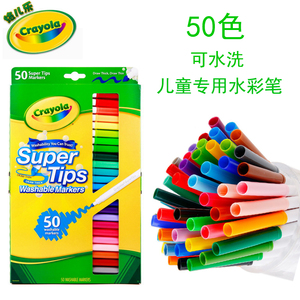 Crayola绘儿乐20色50色可水洗细杆儿童水彩笔套装 马克笔 58-5050