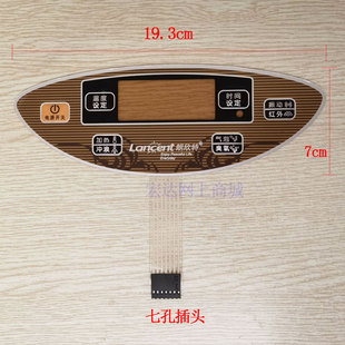 859 868足浴器盆洗脚盆薄膜开关按键开关面贴 858 朗欣特ZY