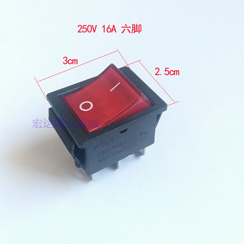 蒸汽挂烫机 电源开关 双联双刀六脚宽开关 带灯开关250V 16A