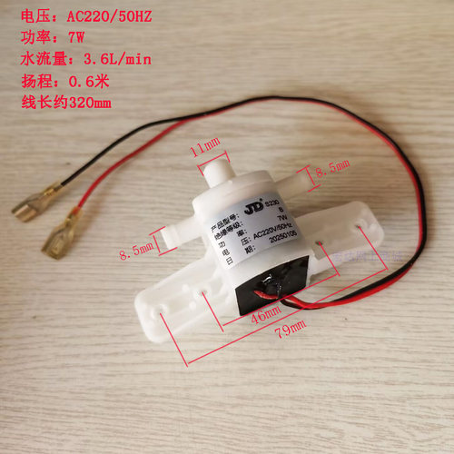 蓓慈足浴器足浴盆水泵洗脚盆泡脚桶水泵7W冲浪水泵马达电机配件