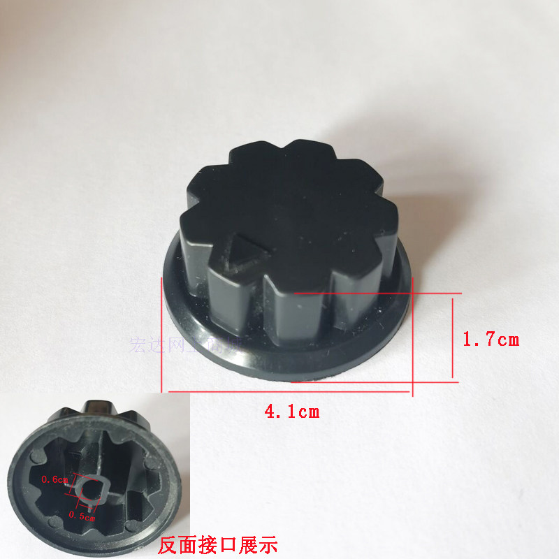 扬子新飞挂烫机旋钮帽档位开关旋钮电源开关旋钮帽D型接口旋钮盖