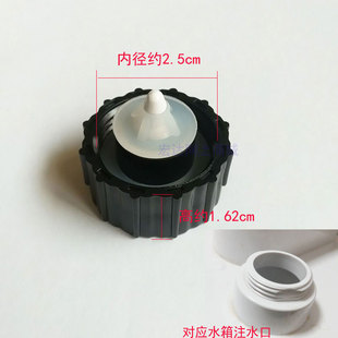 加湿器 加湿机 水箱注水口盖子塞子螺纹口进水口螺帽盖子堵塞盖子