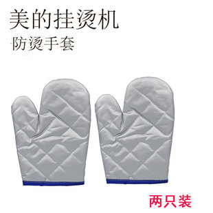 美的 蒸汽挂烫机 防烫手套  电熨斗 隔热手套 加厚款手套两只装
