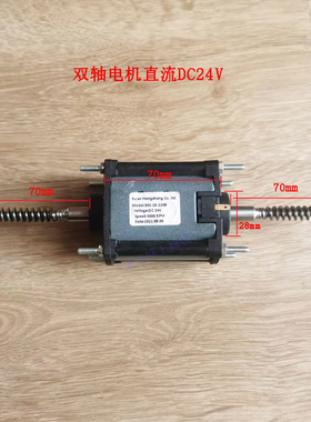 按摩椅靠垫背颈肩按摩器电机马达正反转直流24V双轴电机机芯马达