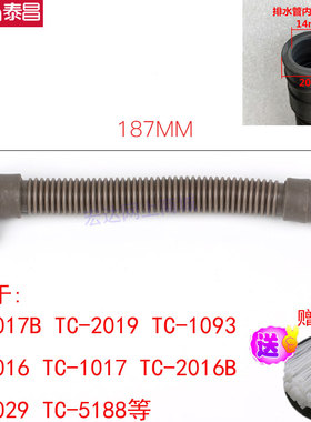 泰昌足浴盆器洗脚盆TC-1016 1017 2019B 2029排水管下水管带塞子