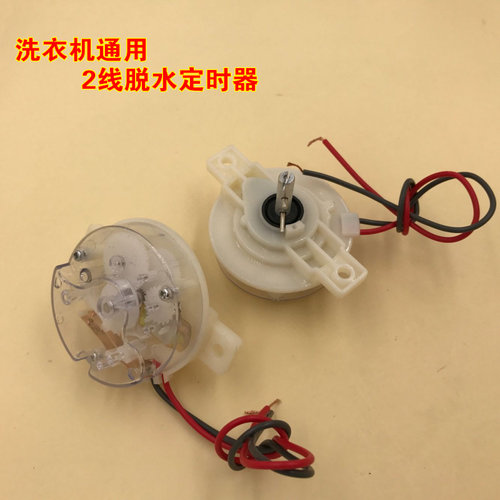 小鸭 单桶洗衣机脱水定时器XPB40-2008/288 XPB45-588 脱水定时器