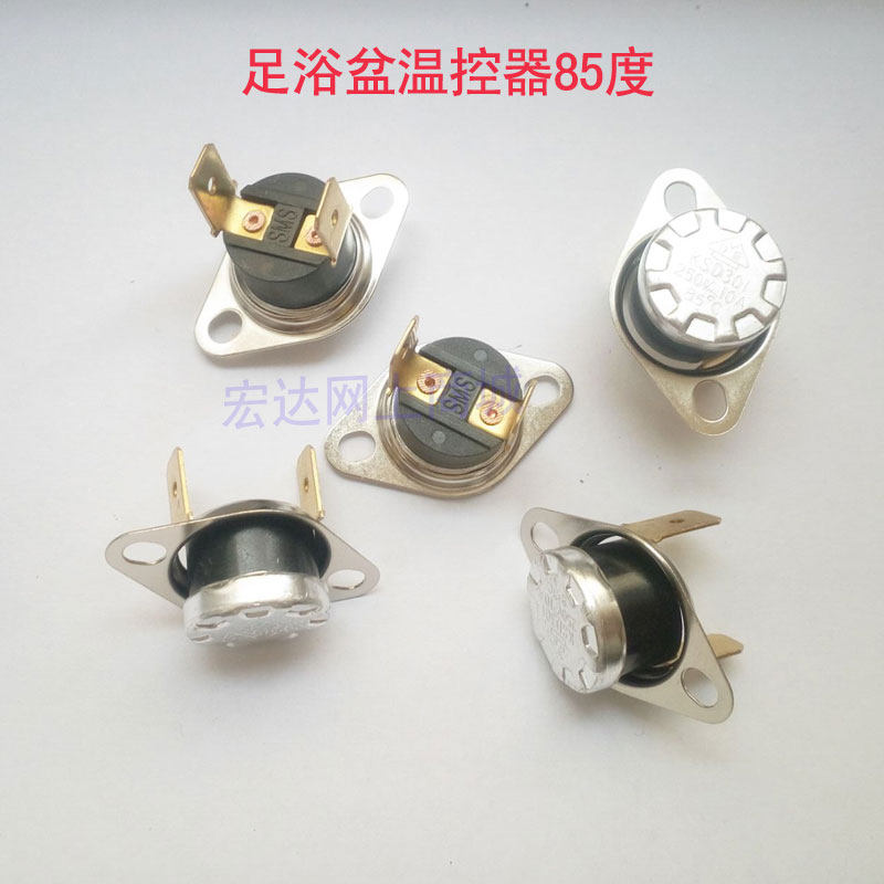 泰昌 好福气 兰德 康豪足浴盆温控开关 洗脚盆温控器 温度控制器