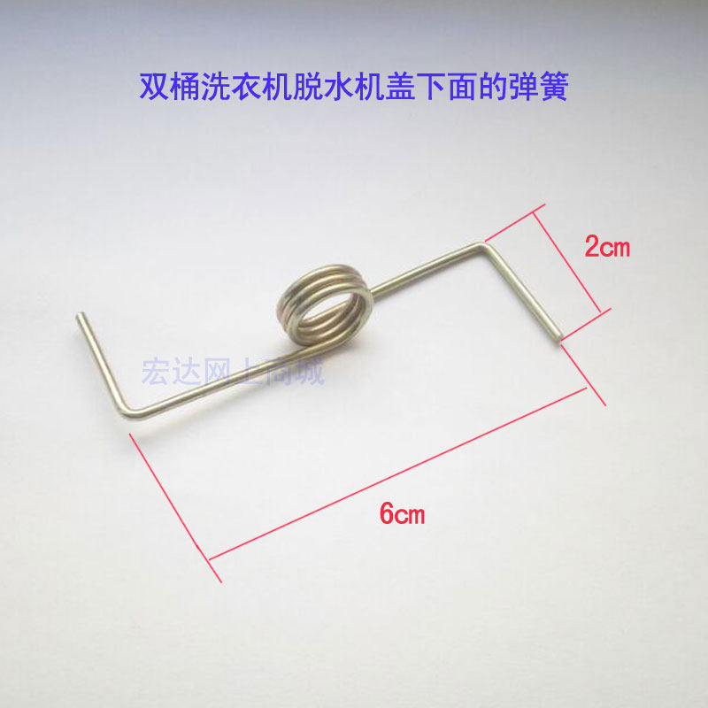 小鸭 奥天普 双桶洗衣机 XPB40-2008脱水桶盖子上门盖簧 压盖弹簧