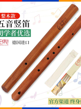 华德福生活馆科乐耳Choroi五音竖笛440Hz432Hz送保养油和教学课程