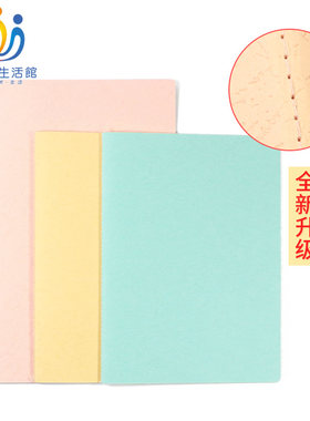 华德福生活馆线装不脱作业练习本
