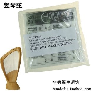 华德福生活馆 科乐耳Choroi 7竖莱尔竖琴里拉莱雅琴弦 乐器配件
