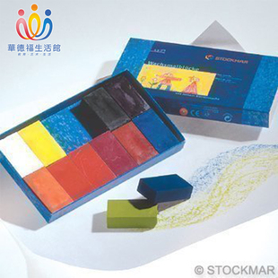 华德福生活馆德国进口史都曼Stockmar绘画蜜蜡砖蜡块笔12色纸盒装