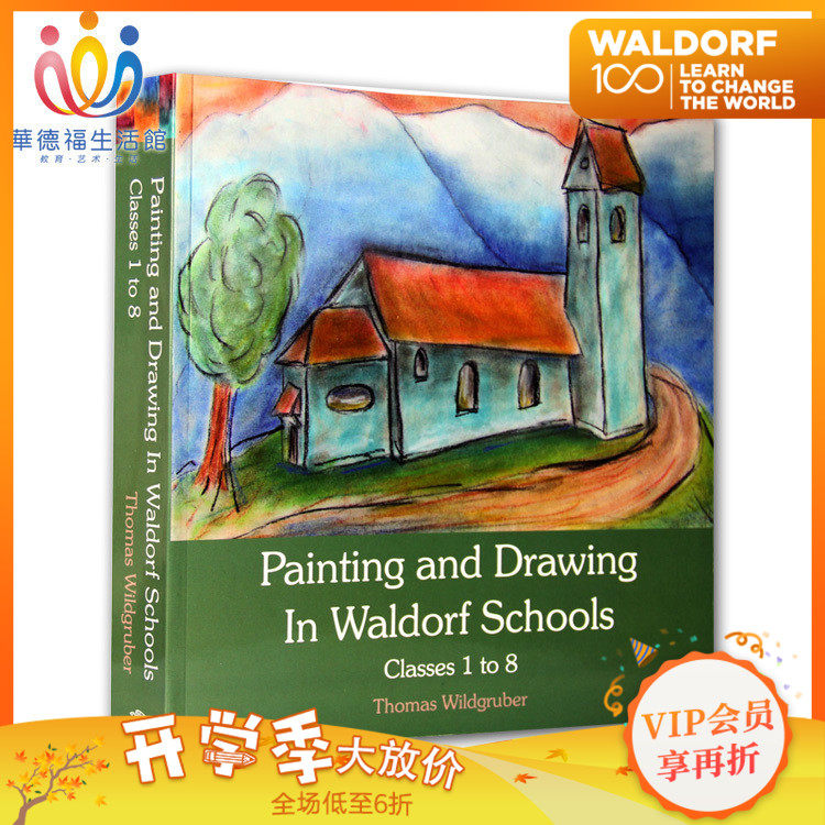 華德福Painting &Drawing in Waldorf Schools造就全人的藝術教育在類目 玩具/童車/益智/積木/模型, 育兒書籍, 家庭教育中 - 來自Buy2taobao.com提供專業的淘寶代購服務