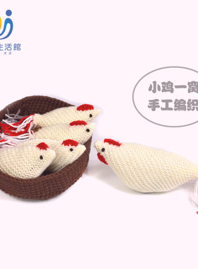 华德福生活馆编织玩具温暖手作