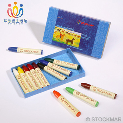 华德福生活馆德国进口史都曼Stockmar安全无毒蜡笔12色蜡棒纸盒装
