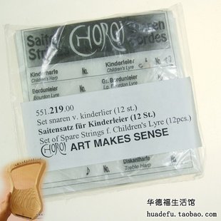 华德福生活馆科乐耳Choroi莱尔竖琴里拉莱雅琴弦乐器配件一套12根