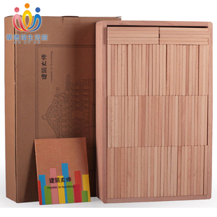 华德福生活馆建筑大师榉木积木幼儿园木头质原木益智力玩具叠叠乐