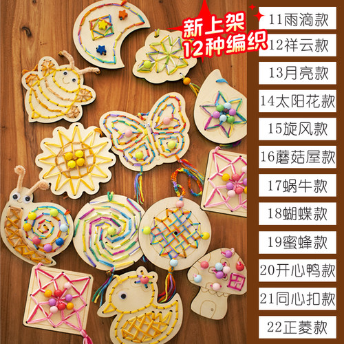 幼儿园手工串珠编织材料包首创