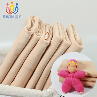 华德福生活馆 100%棉布娃娃手工DIY皮肤布料 6款多肤色肉色材料布