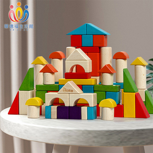 华德福生活馆 榉木积木拼装玩具早教男女宝儿童益智大颗粒2-3-6岁