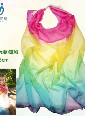 华德福生活馆 巧手染-彩虹亮光丝绸玩耍披风90*85cm 节日送礼