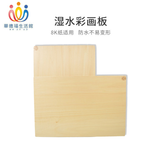 德福生活馆画板防水适用碳画专用