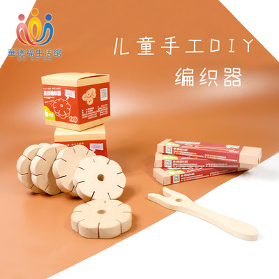 德福编织工具手工毛线DIY