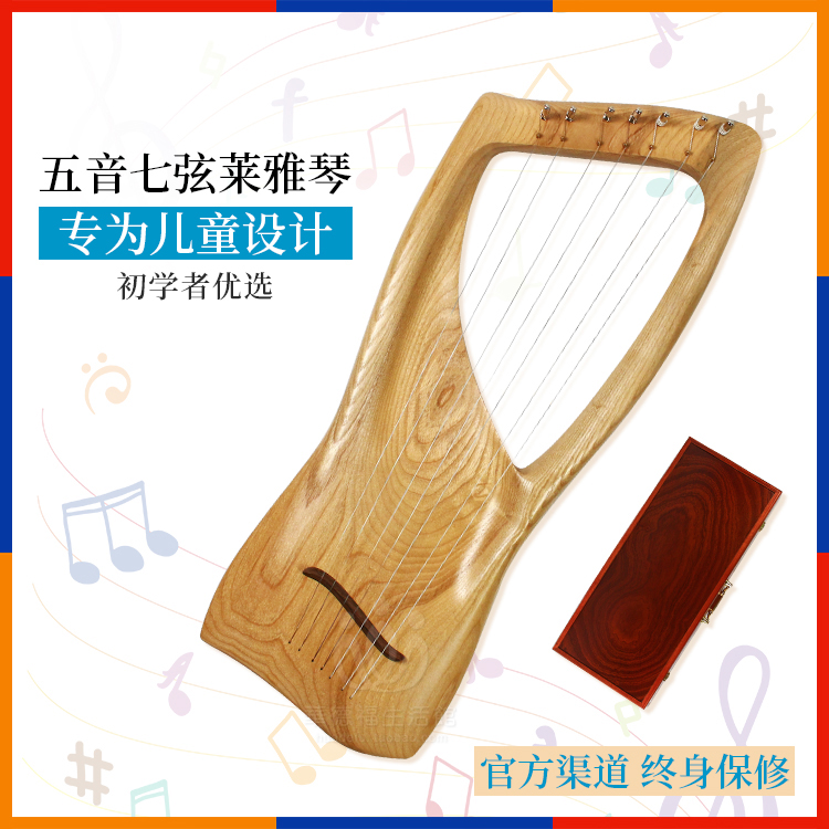 五音七弦432hz莱雅琴乐器