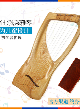 华德福生活馆天使之翼五音七弦竖琴儿童成人初学乐器432Hz莱雅琴