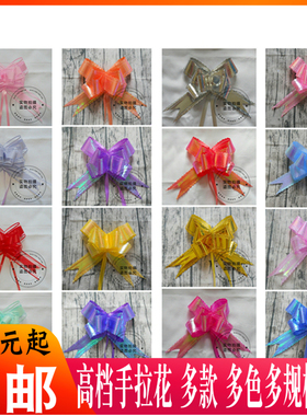 特大5cm彩虹膜素雅手拉花蝴蝶结婚庆礼品盒包装彩带丝带婚车装饰