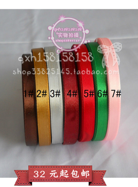 宽1厘米 缎带 丝带 包装用品 DIY材料 （25码长） 彩带 图1