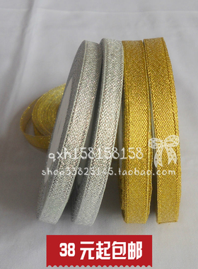 金葱带银葱带金色银色丝带圣诞带礼品包装彩带缎带绸带DIY手工2CM