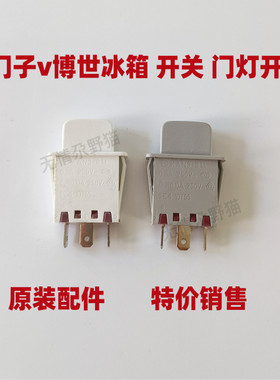 西门子博世两门三门门灯开关