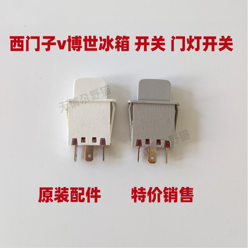 西门子博世两门三门门灯开关